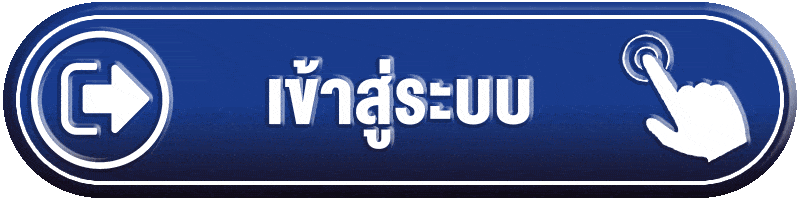 เข้าสู่ระบบ-LUXURY6688